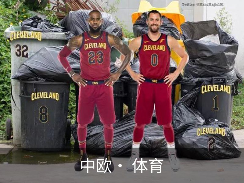 关于中欧· 体育